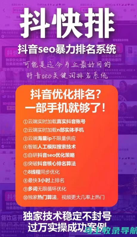 抖音SEO排名帝搜软件：助力抖音业务飞速发展的利器？